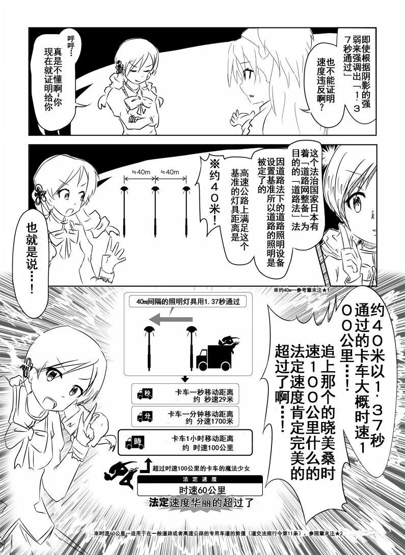 第1话 第11页