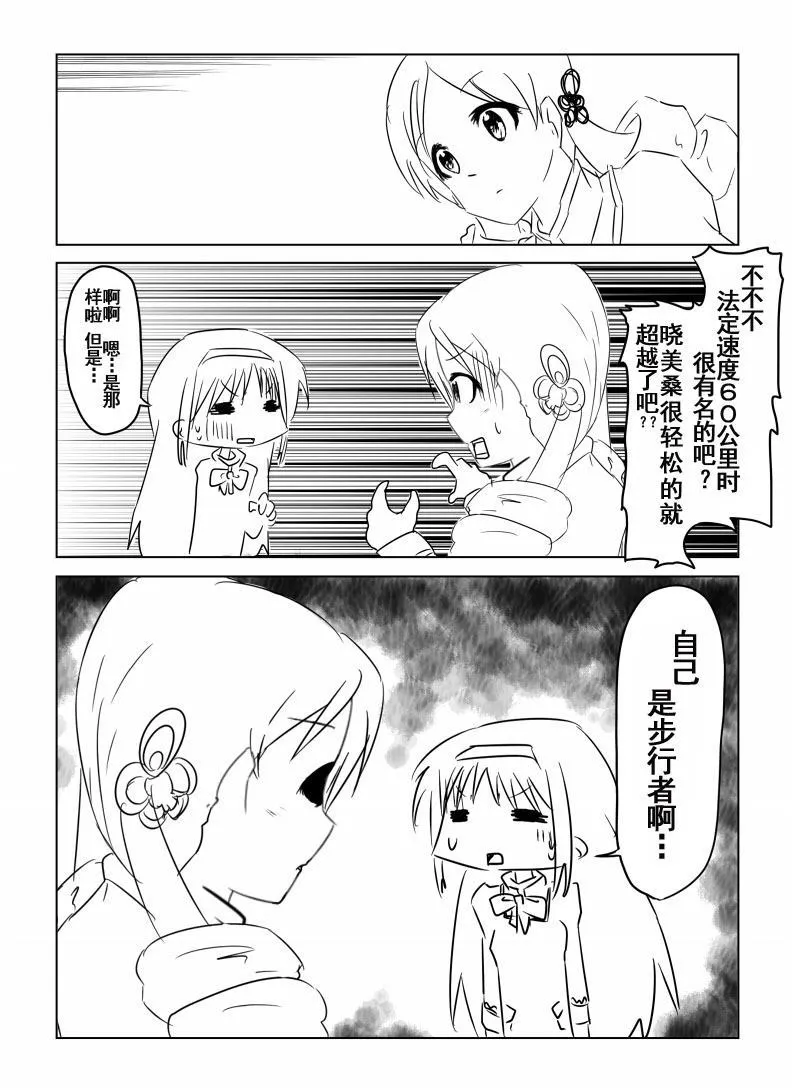 第1话 第13页