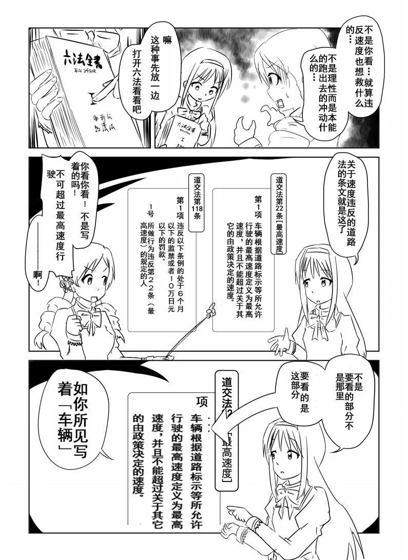 第1话 第14页