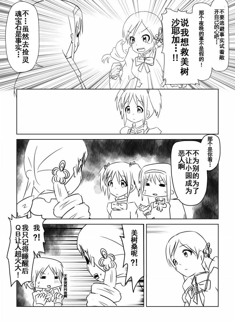 第1话 第16页