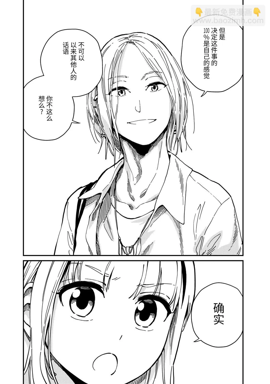 第10话 第23页