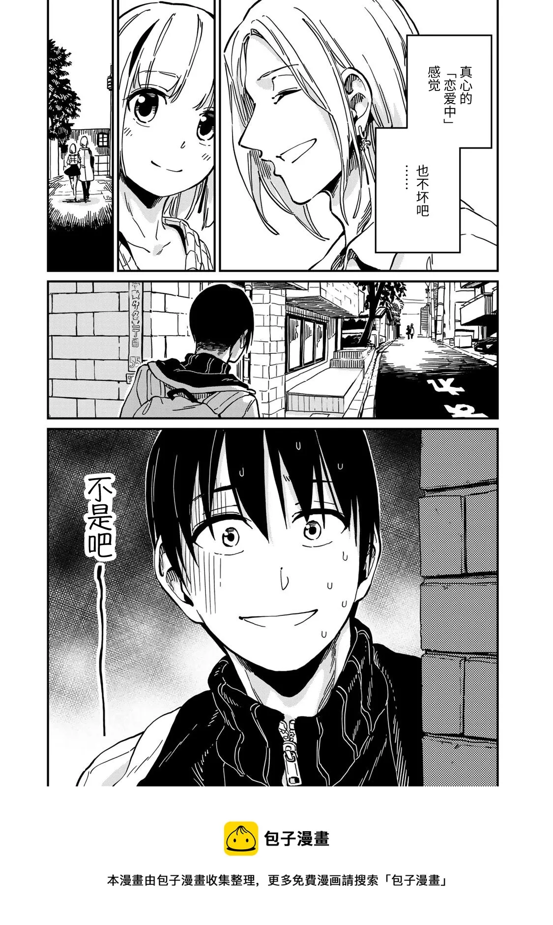 第10话 第25页