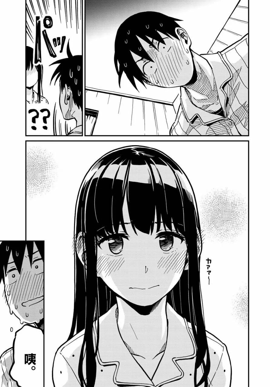 第2话 第27页