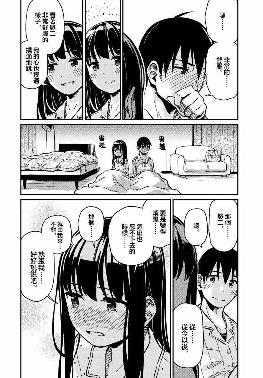 第2话 第34页