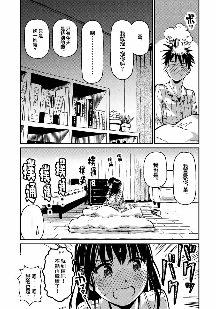 第2话 第35页