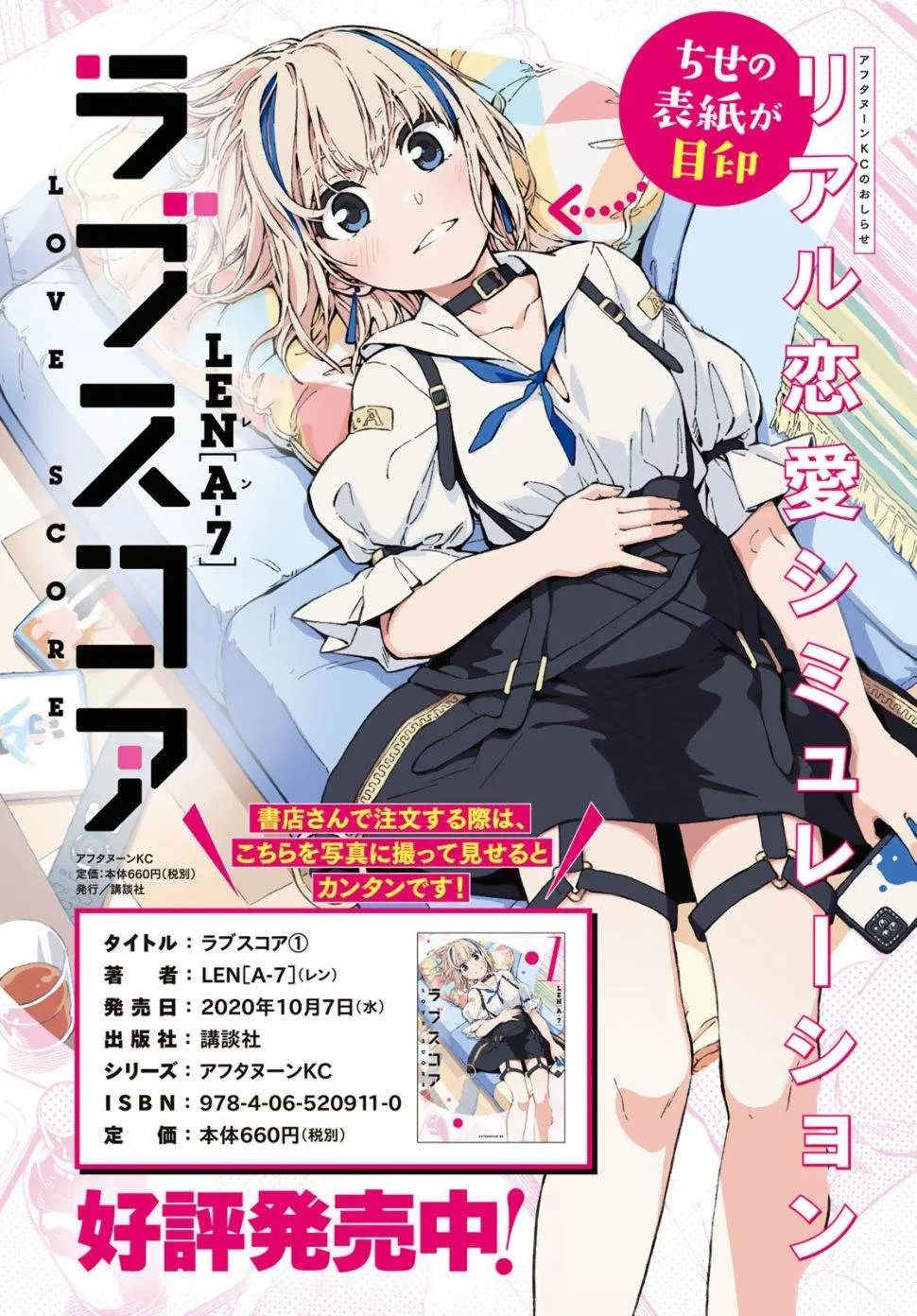 第7话 第2页