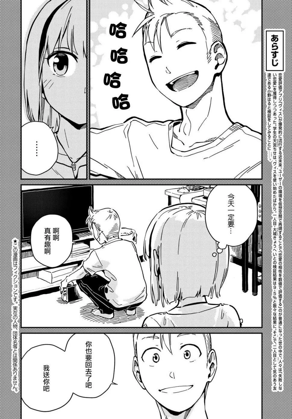 第7话 第4页
