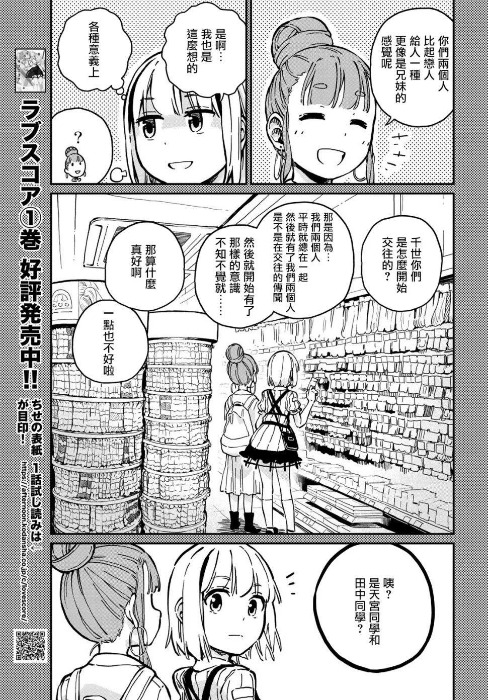 第7话 第9页