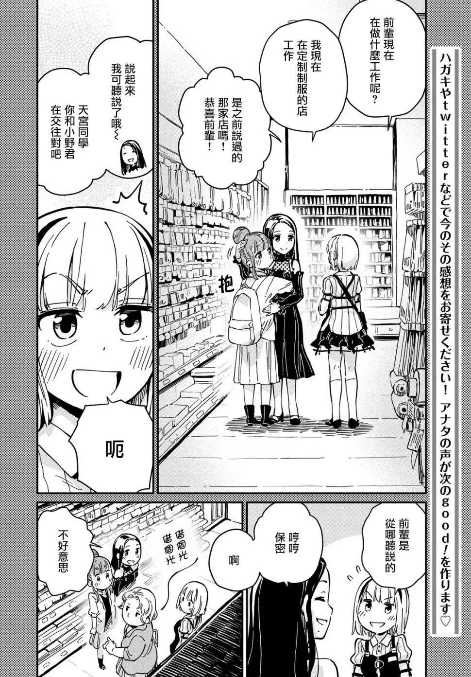 第7话 第12页