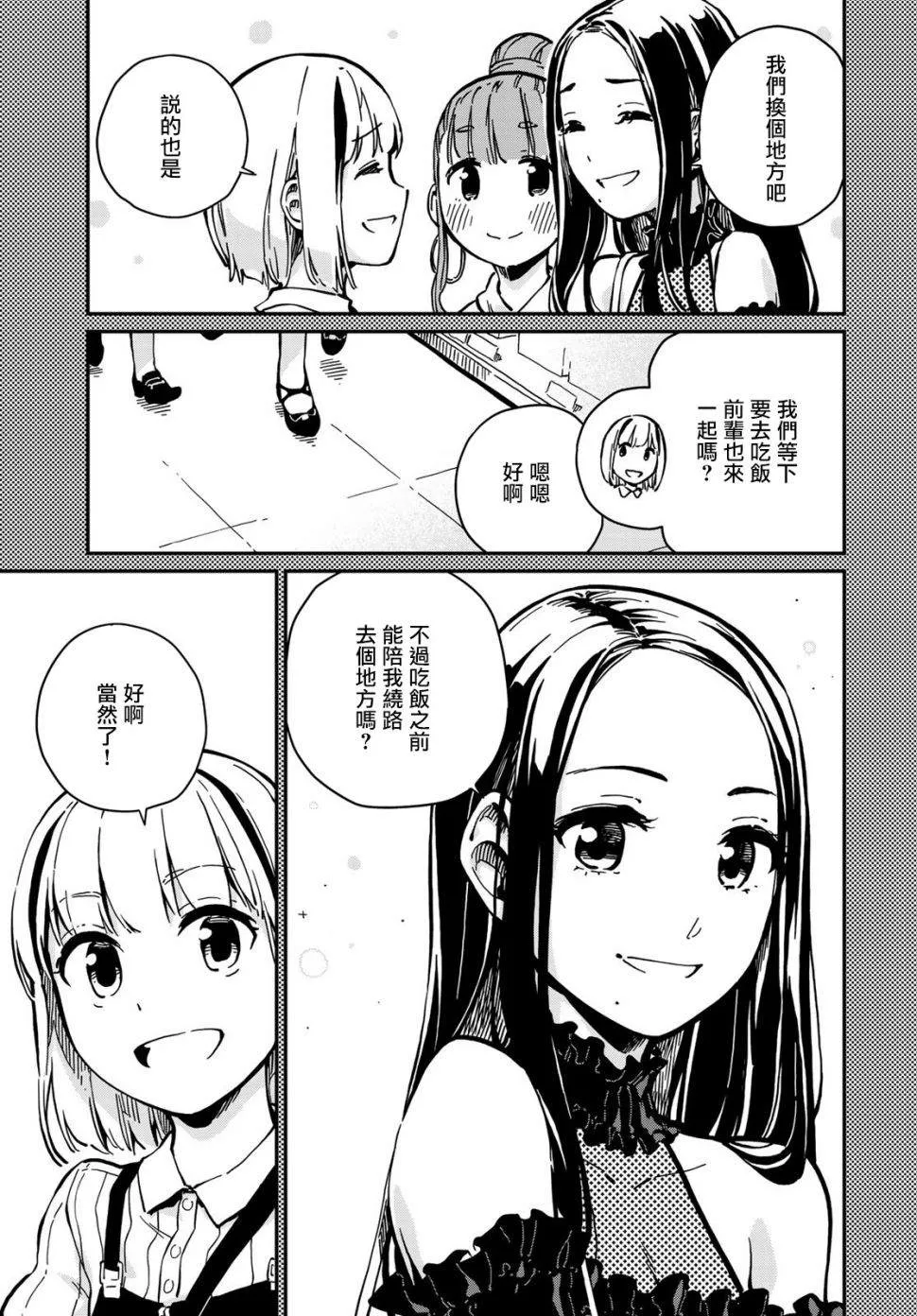 第7话 第13页
