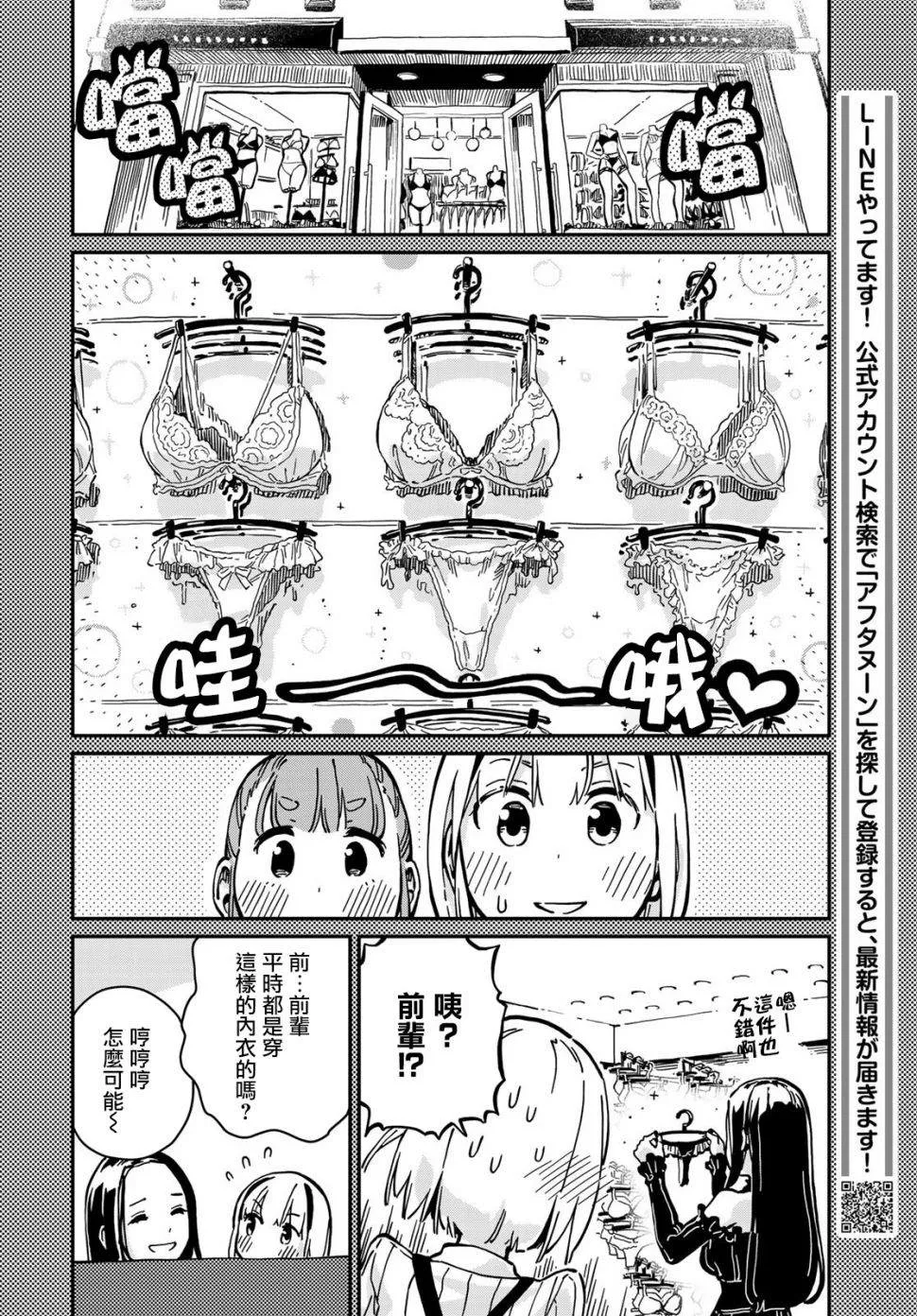 第7话 第14页