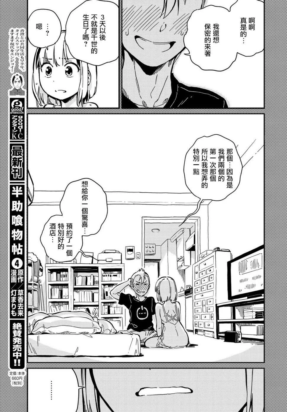 第7话 第23页