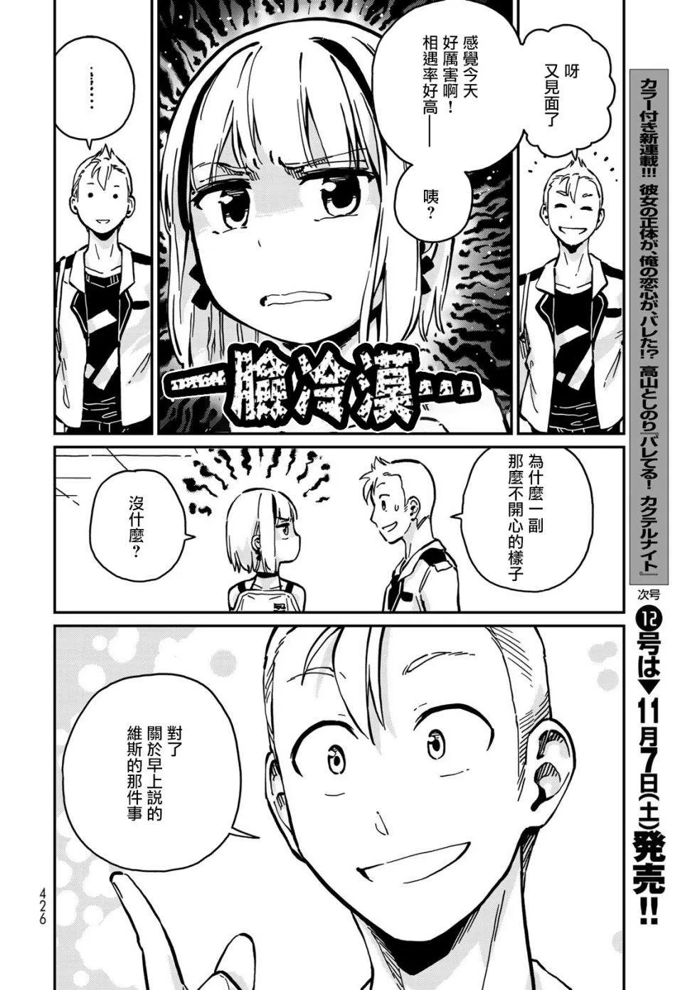 第7话 第32页