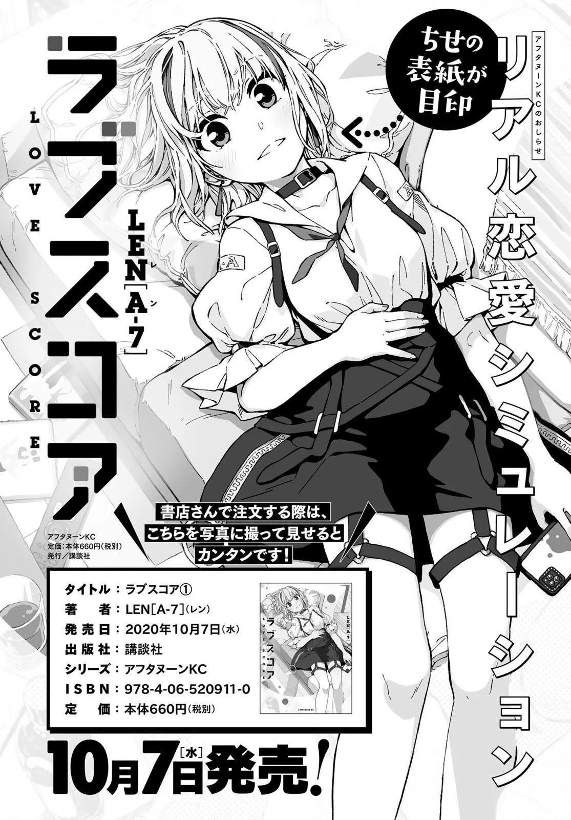 第6话 第1页