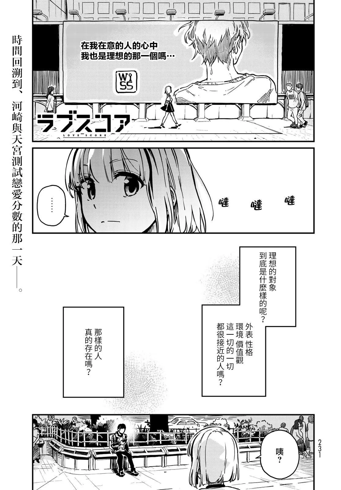 第6话 第2页