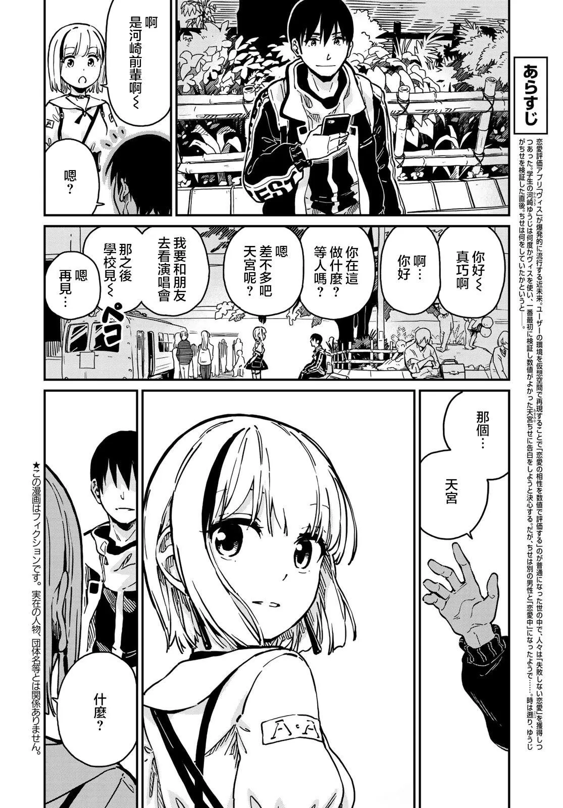 第6话 第3页