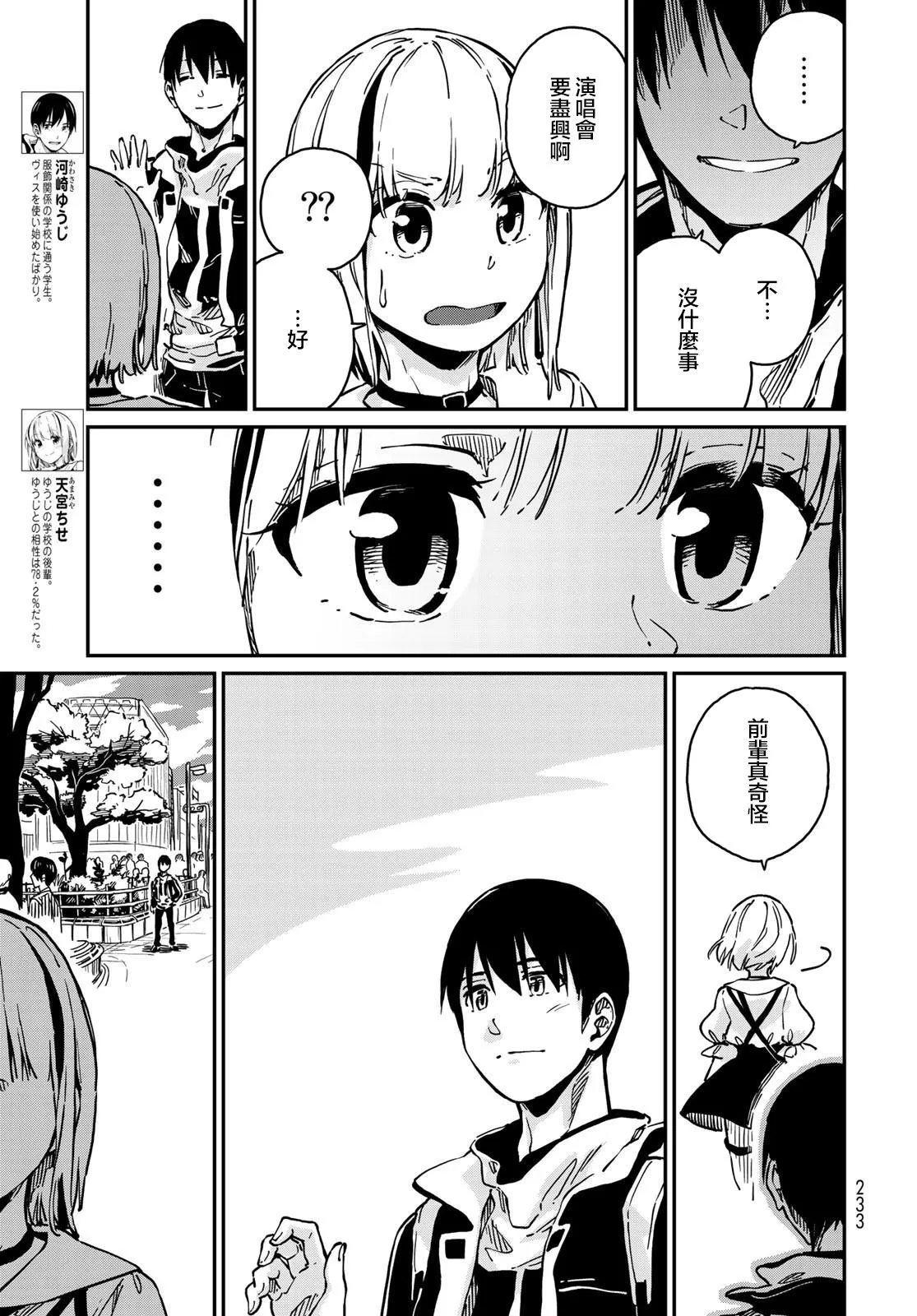 第6话 第4页