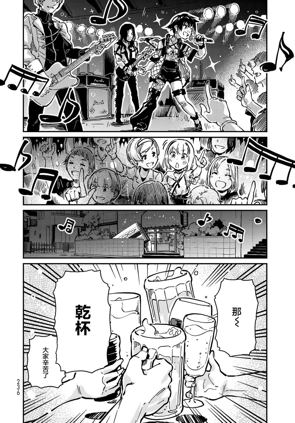 第6话 第6页