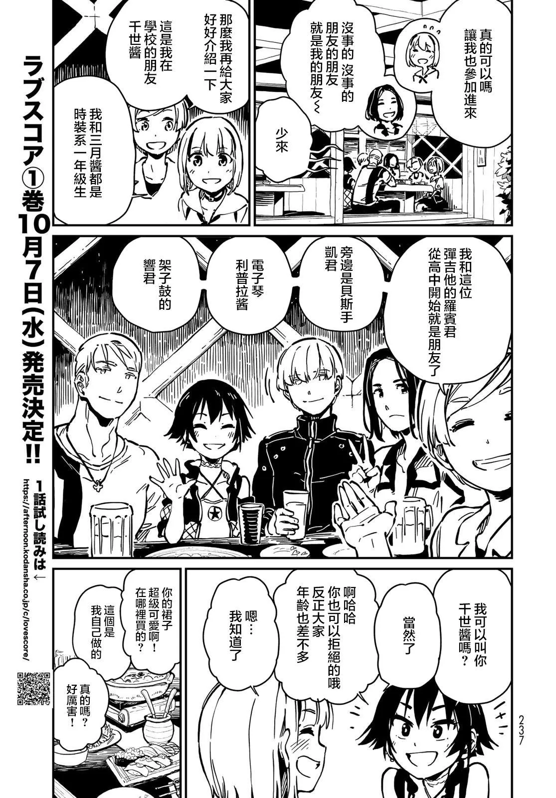 第6话 第7页