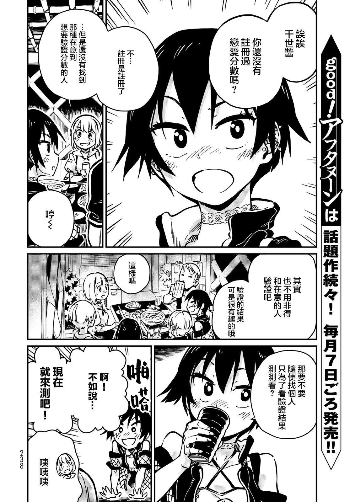 第6话 第8页