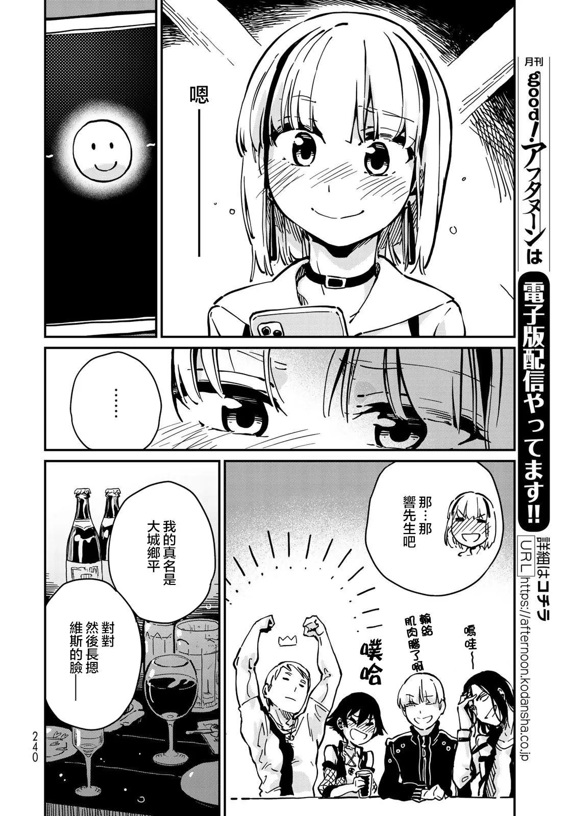 第6话 第10页
