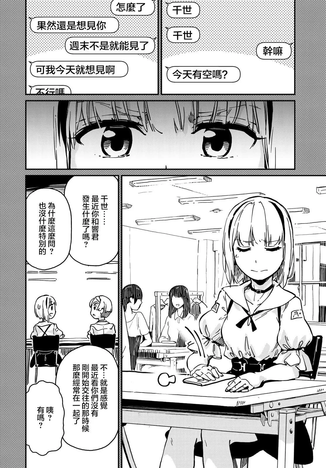 第6话 第12页