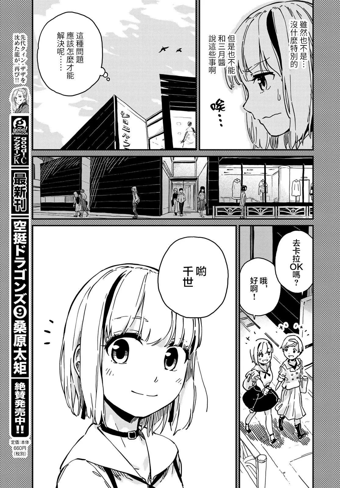 第6话 第13页