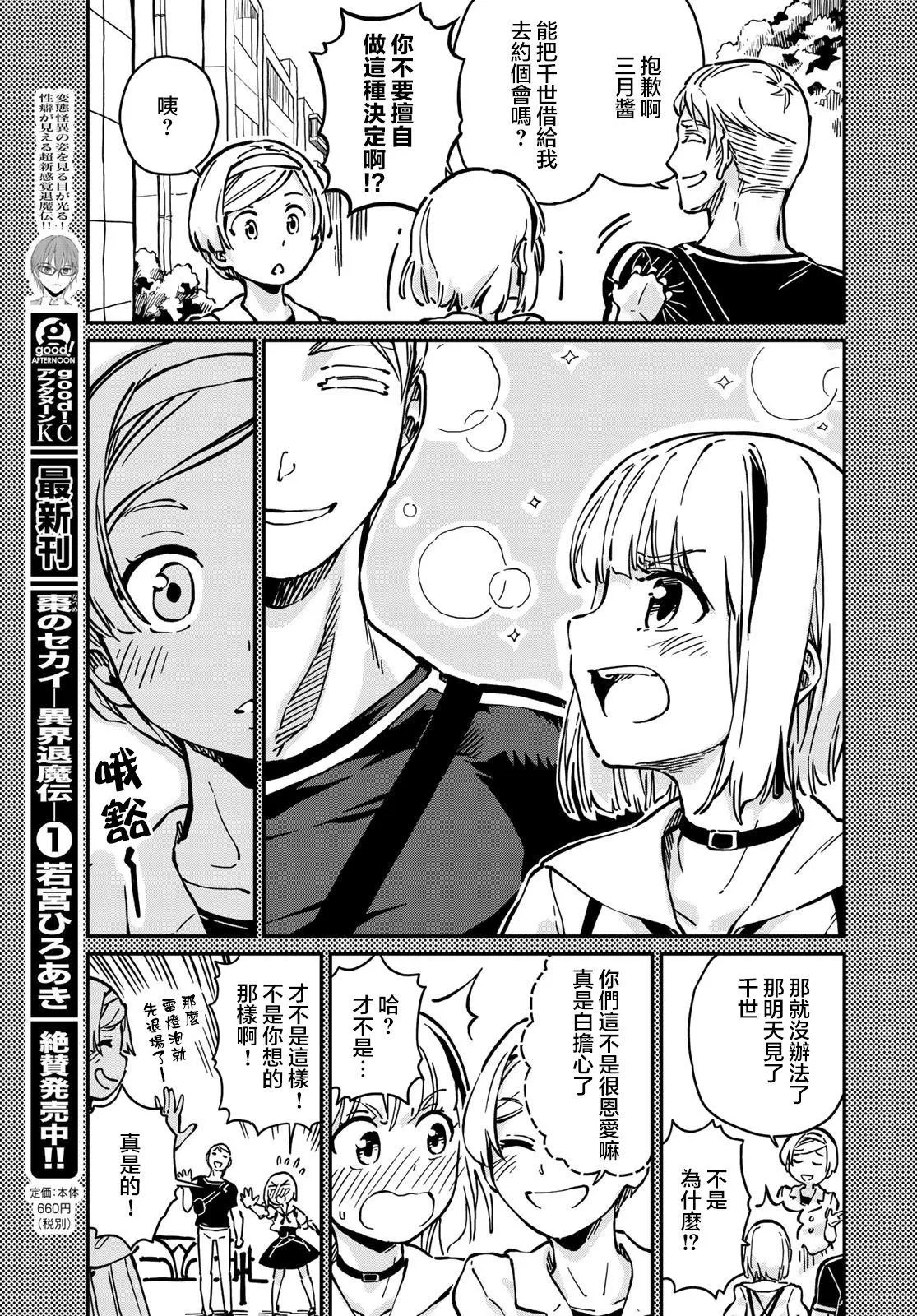 第6话 第15页