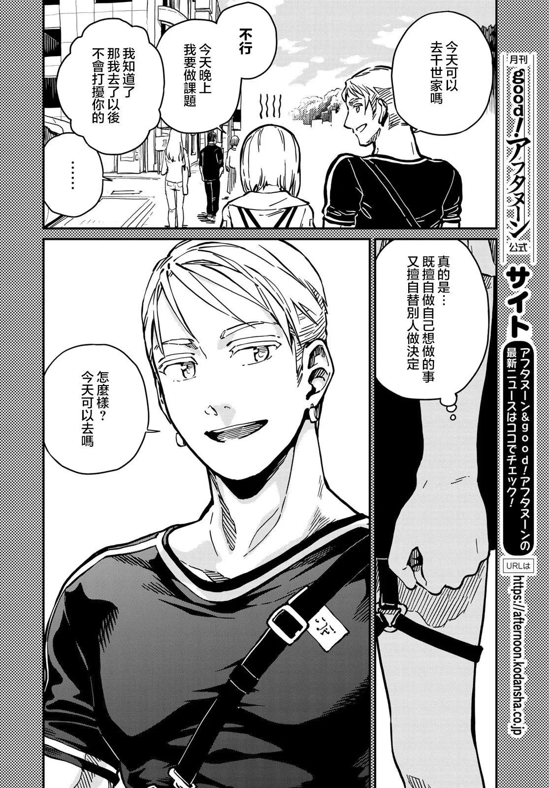 第6话 第16页