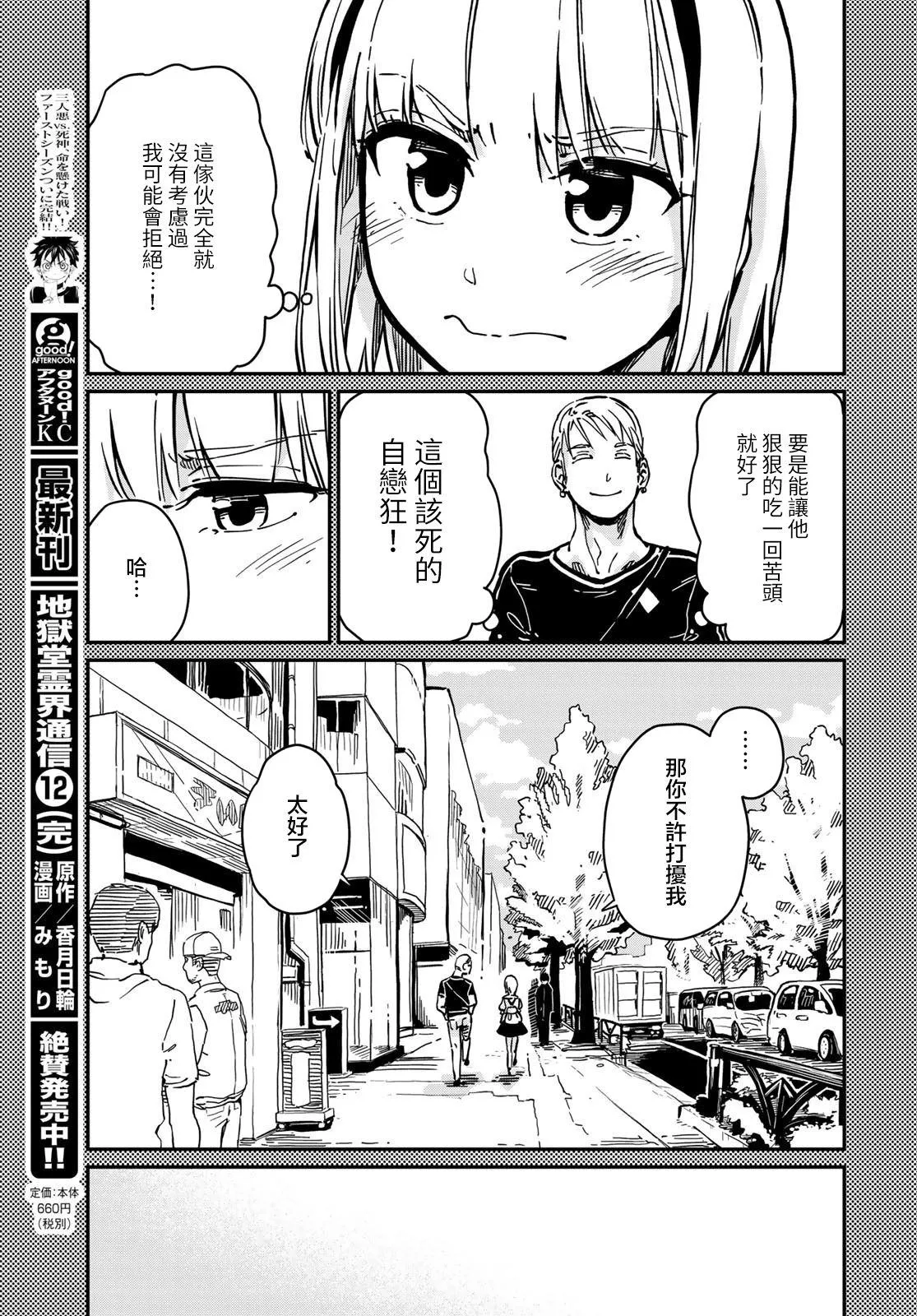 第6话 第17页