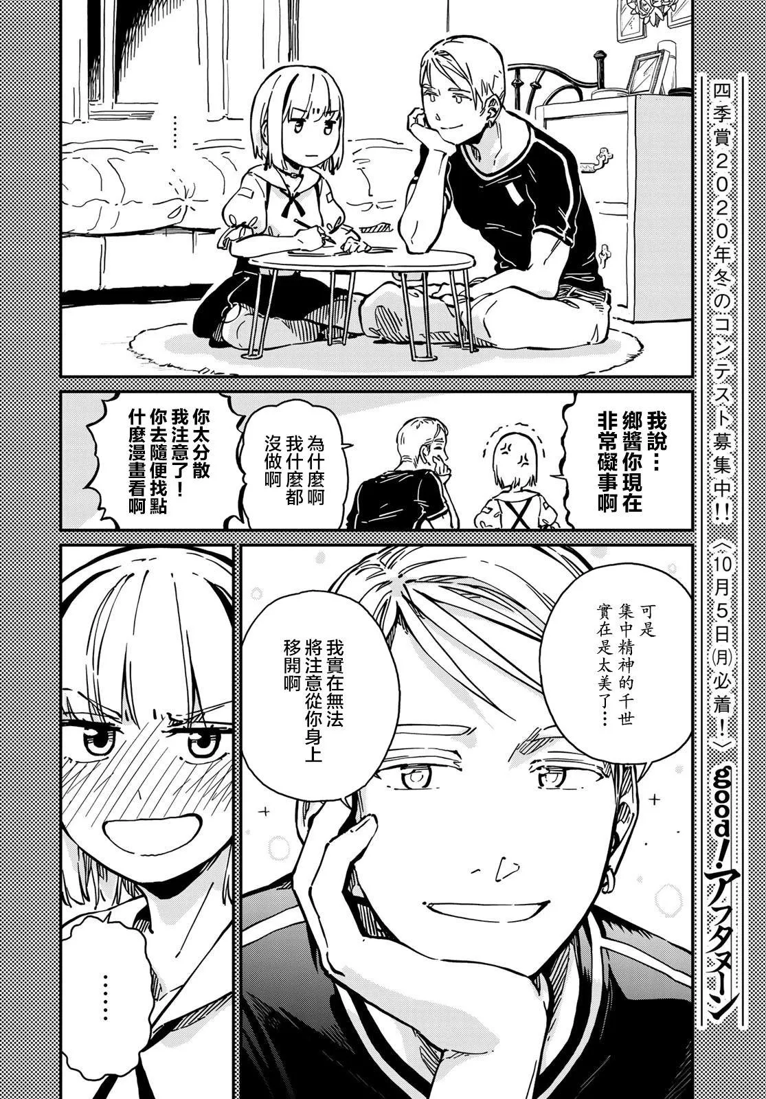 第6话 第18页