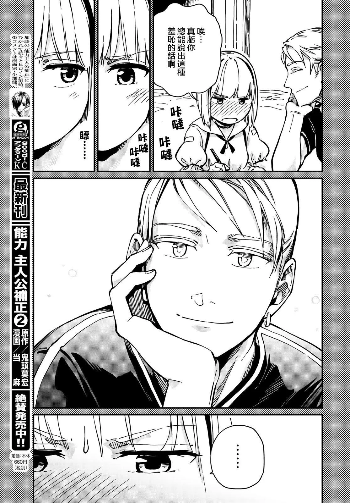 第6话 第19页