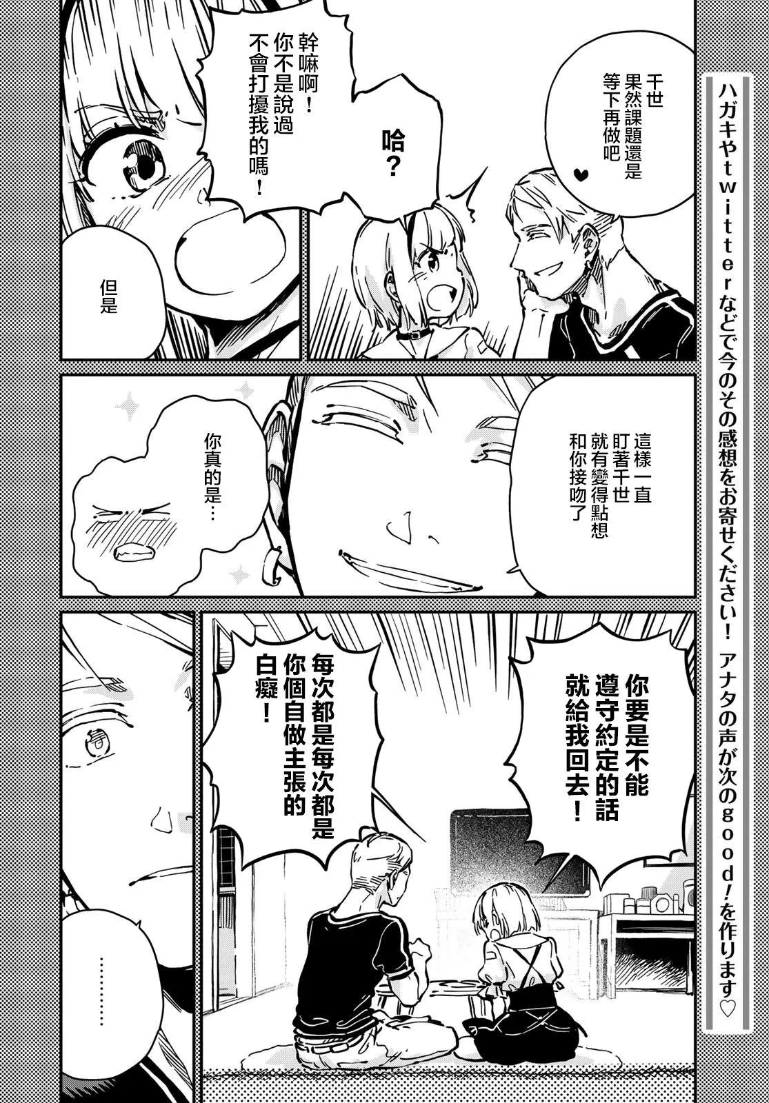 第6话 第20页