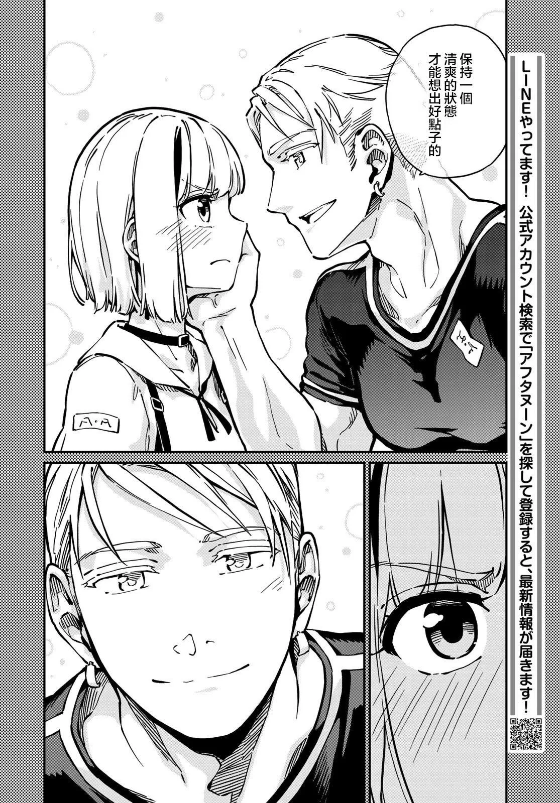 第6话 第22页