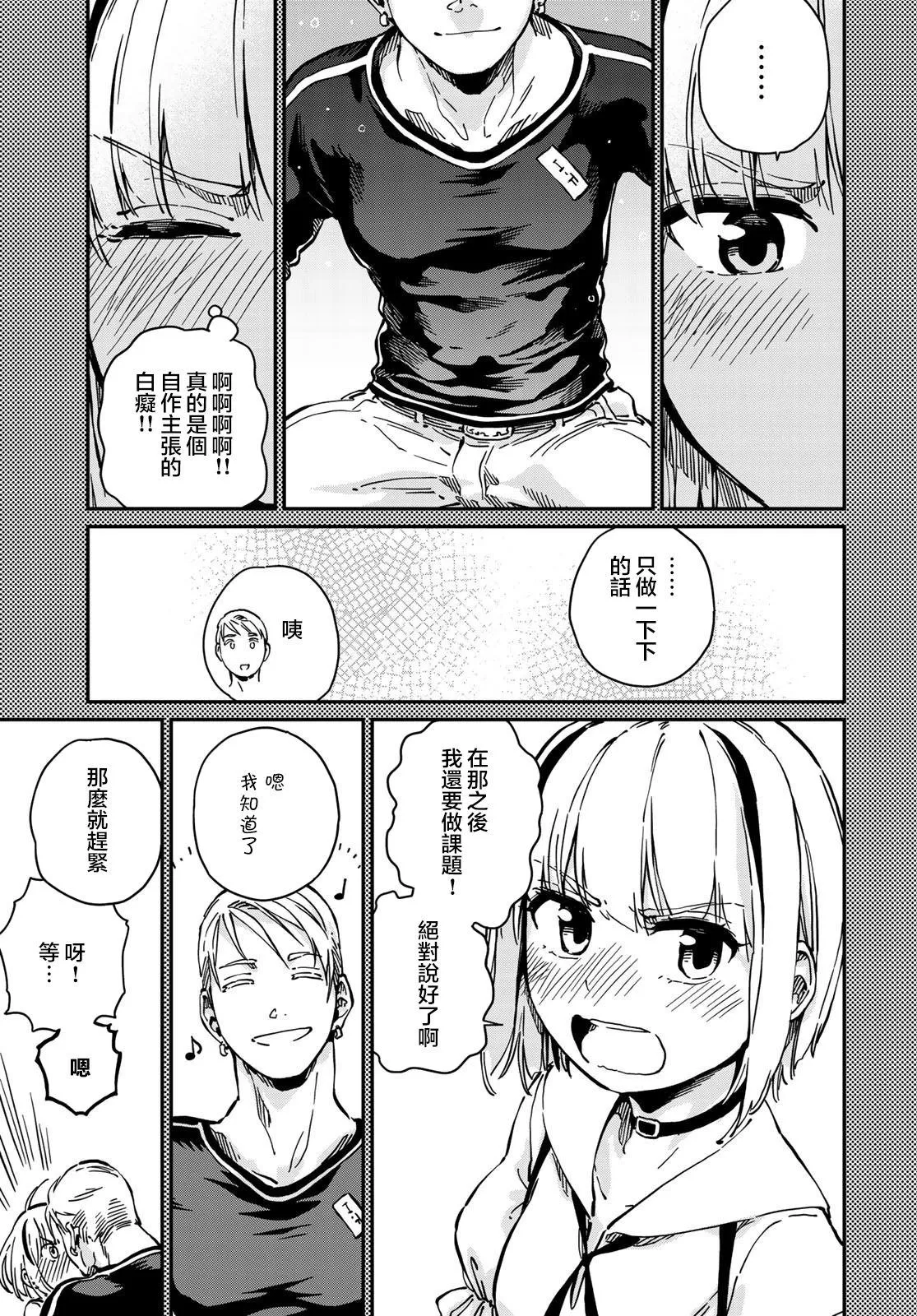 第6话 第23页