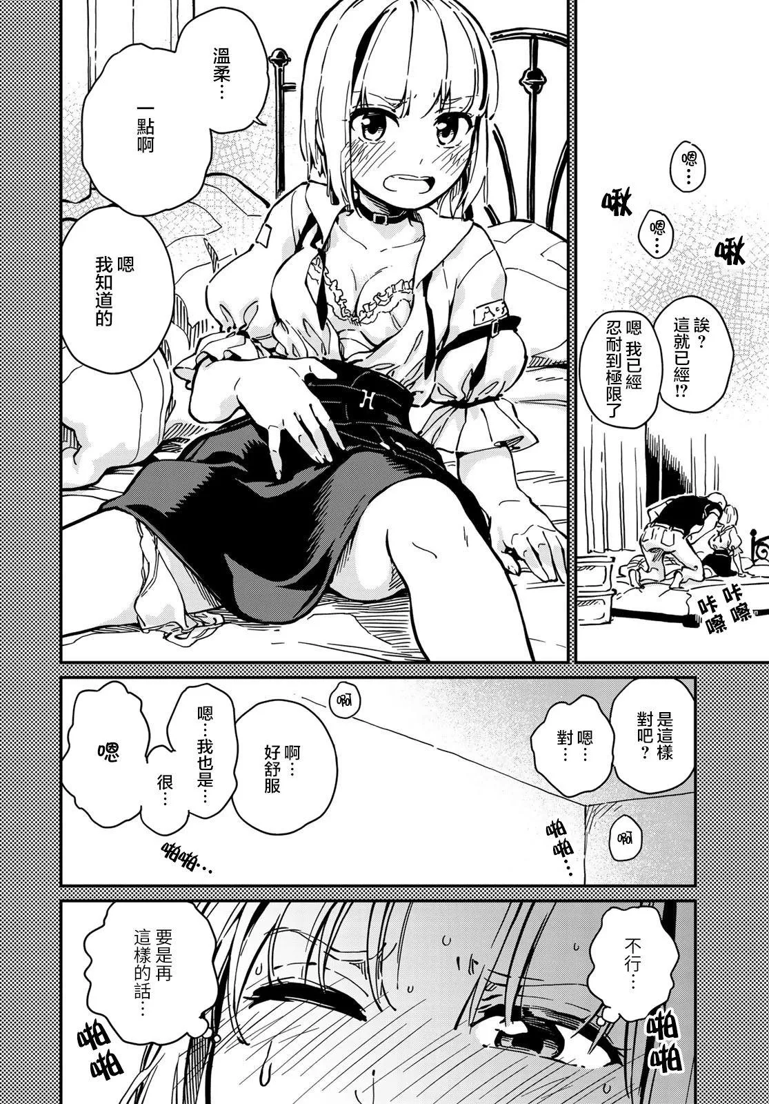 第6话 第24页