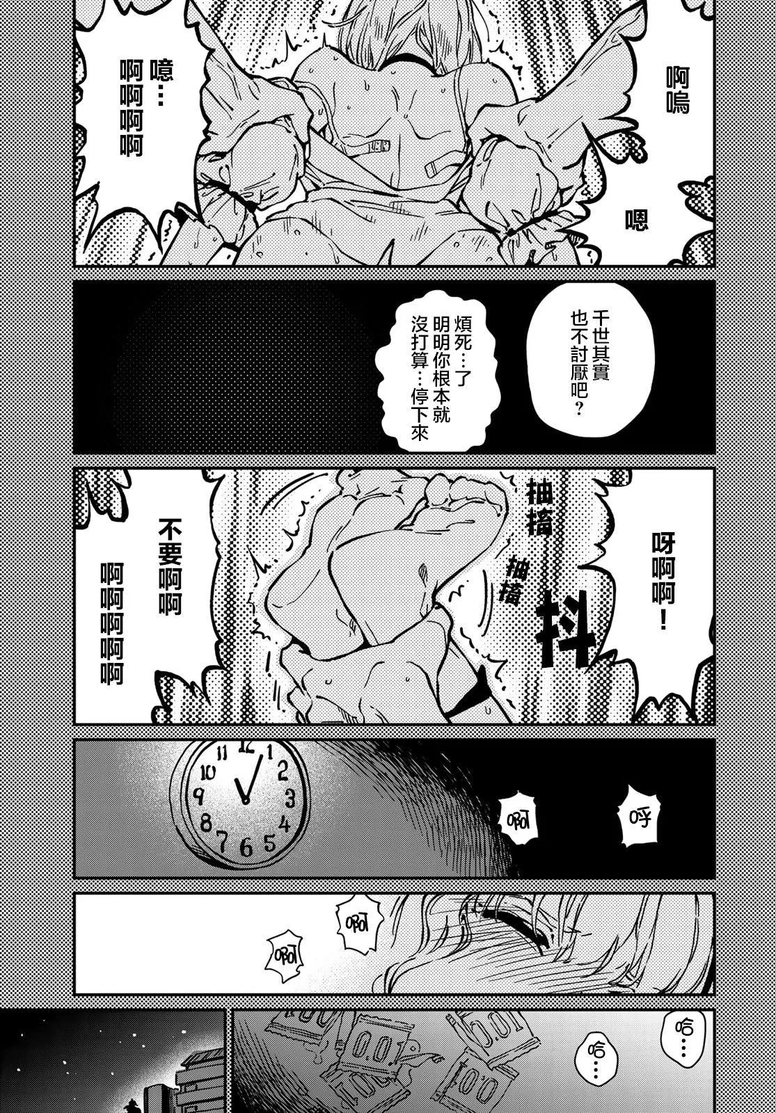 第6话 第27页