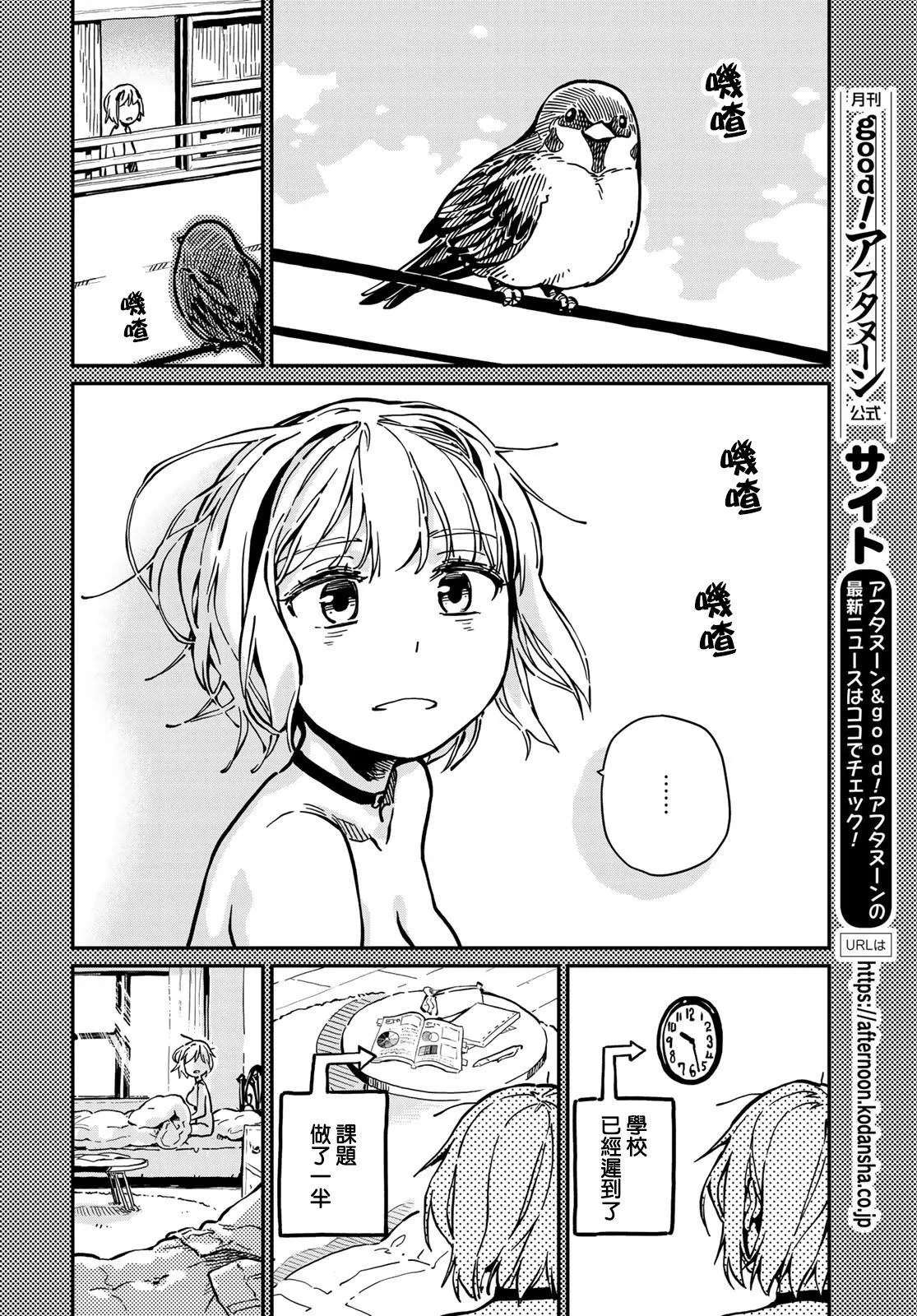 第6话 第28页