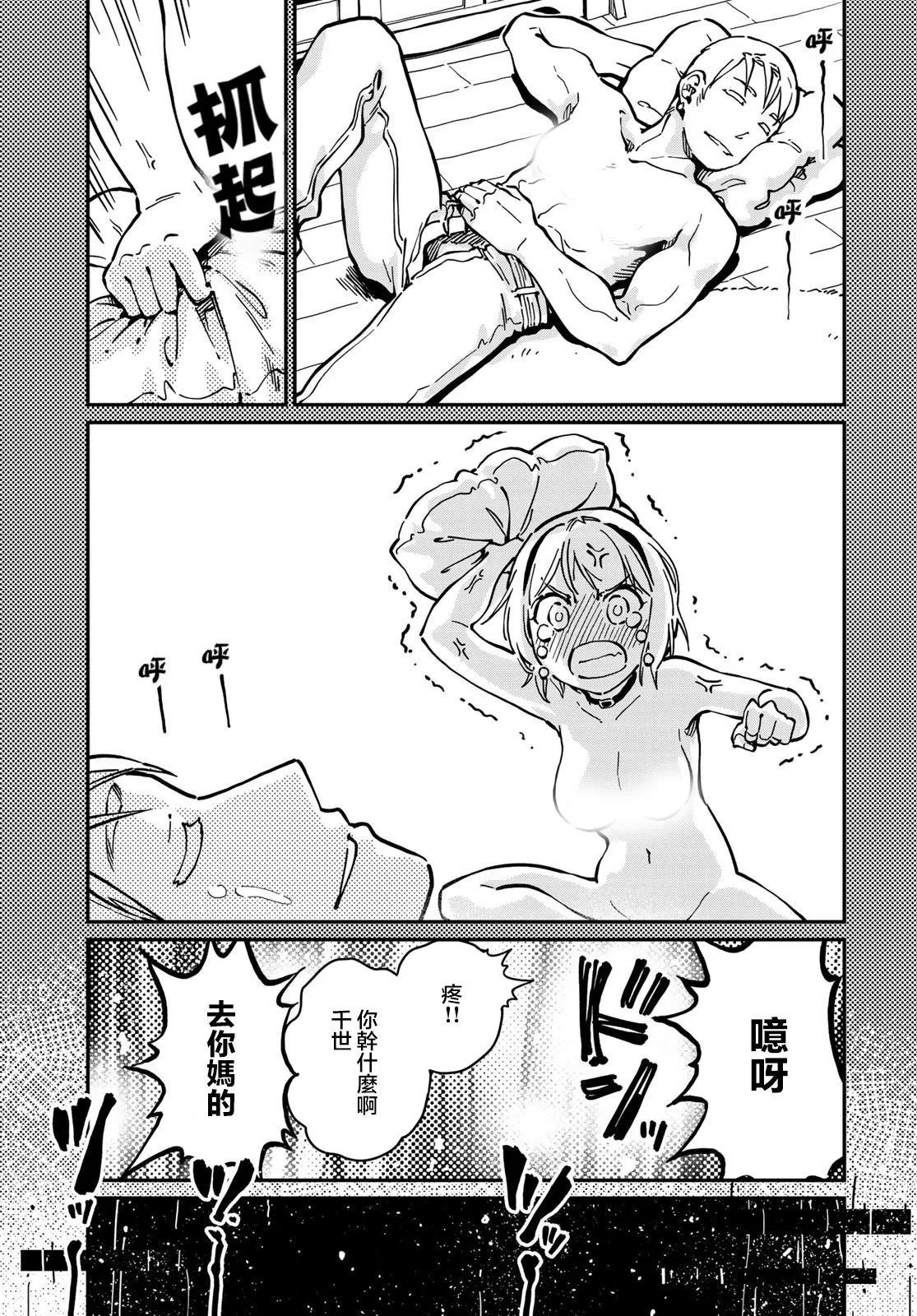 第6话 第29页