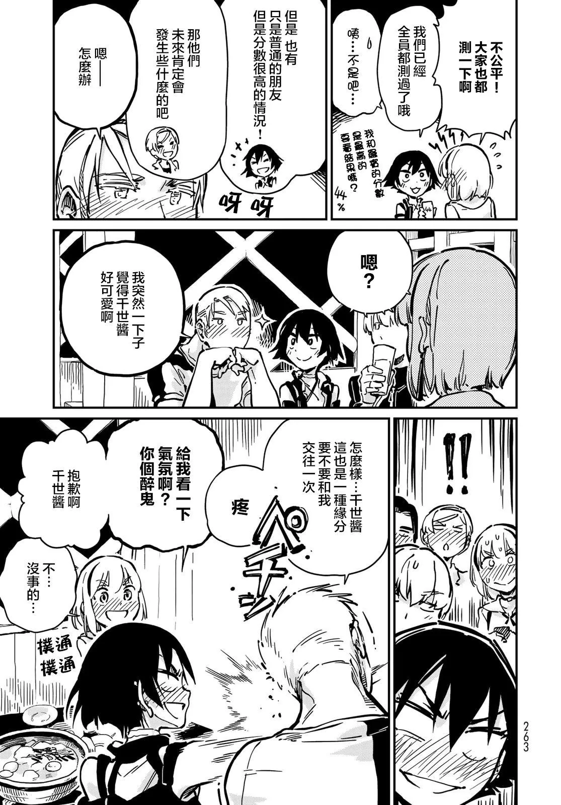 第6话 第31页