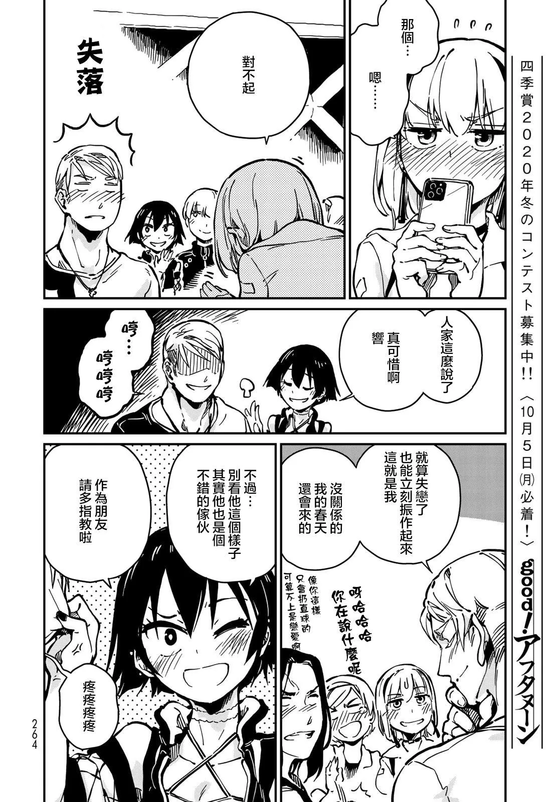 第6话 第32页