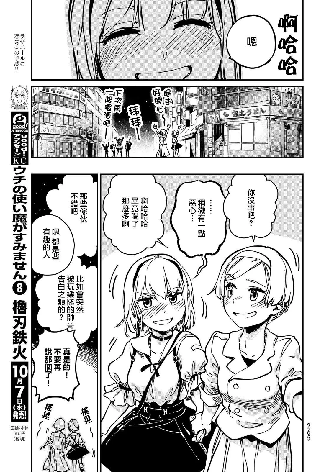 第6话 第33页