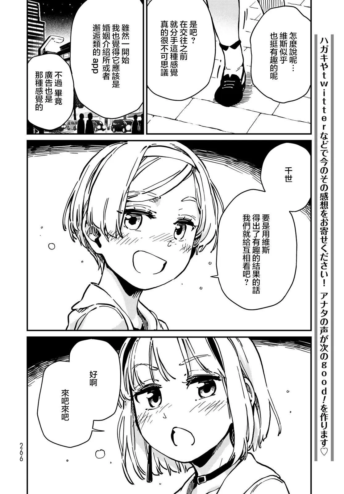 第6话 第34页