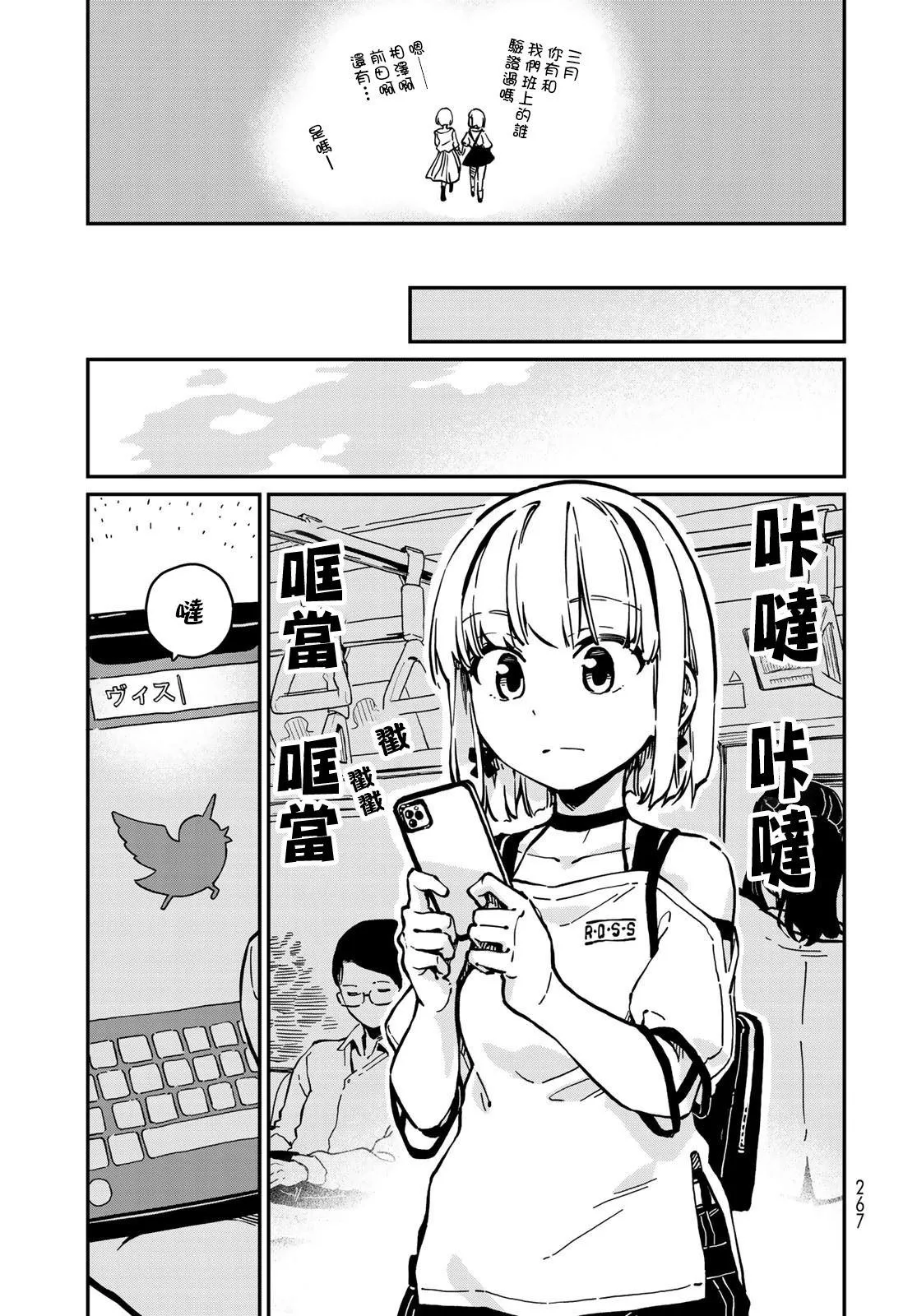 第6话 第35页