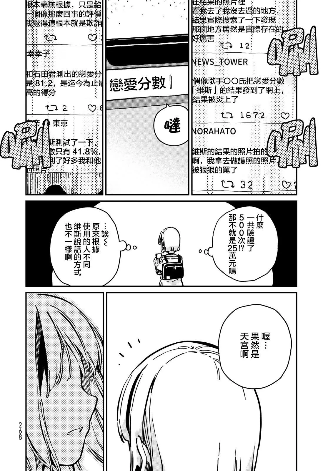 第6话 第36页