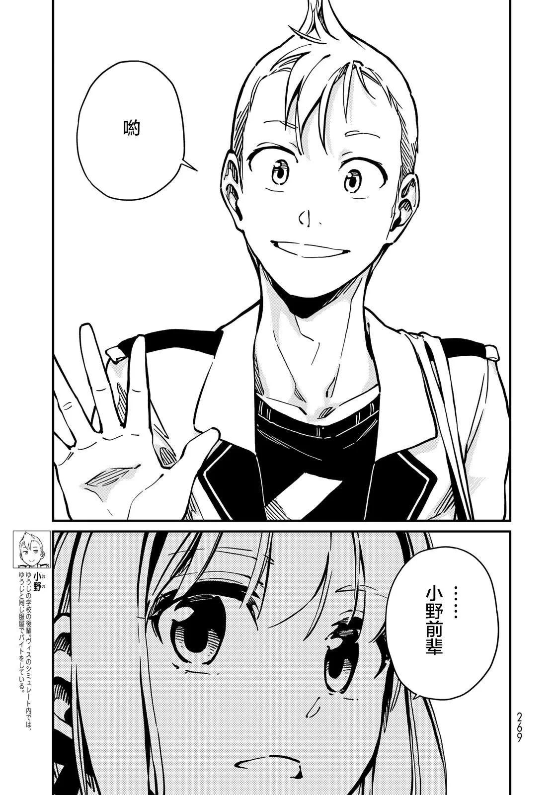 第6话 第37页