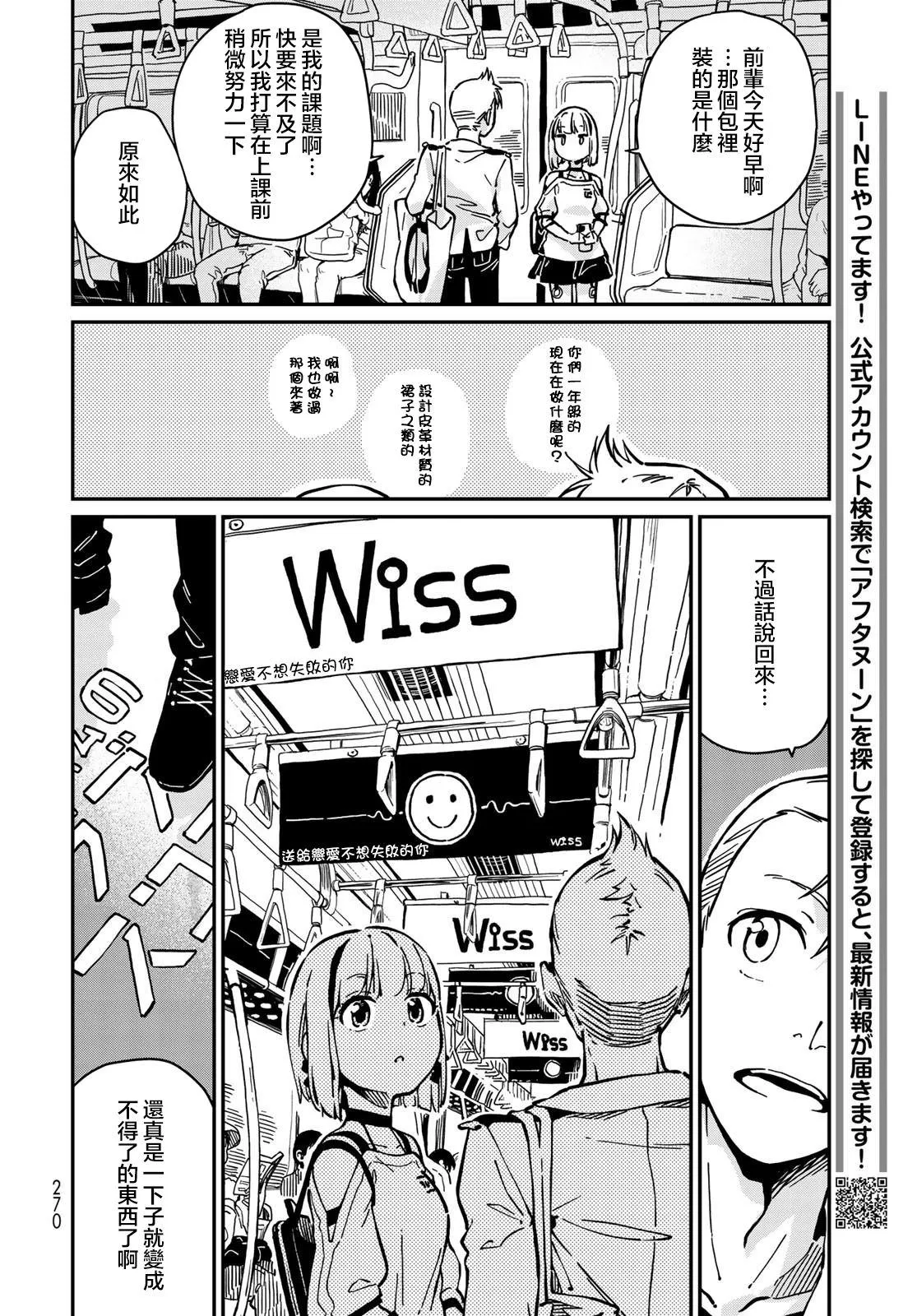 第6话 第38页