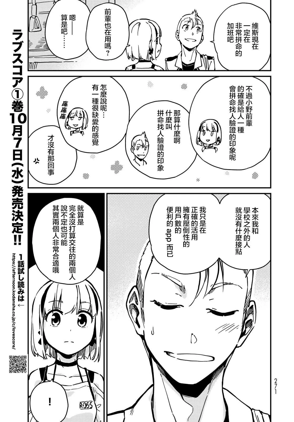 第6话 第39页