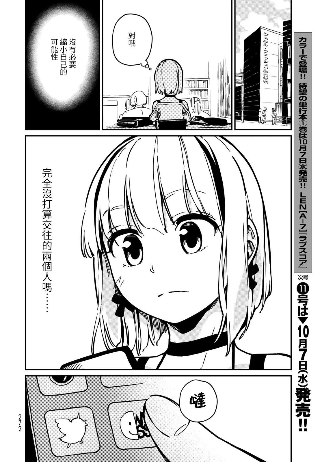 第6话 第40页