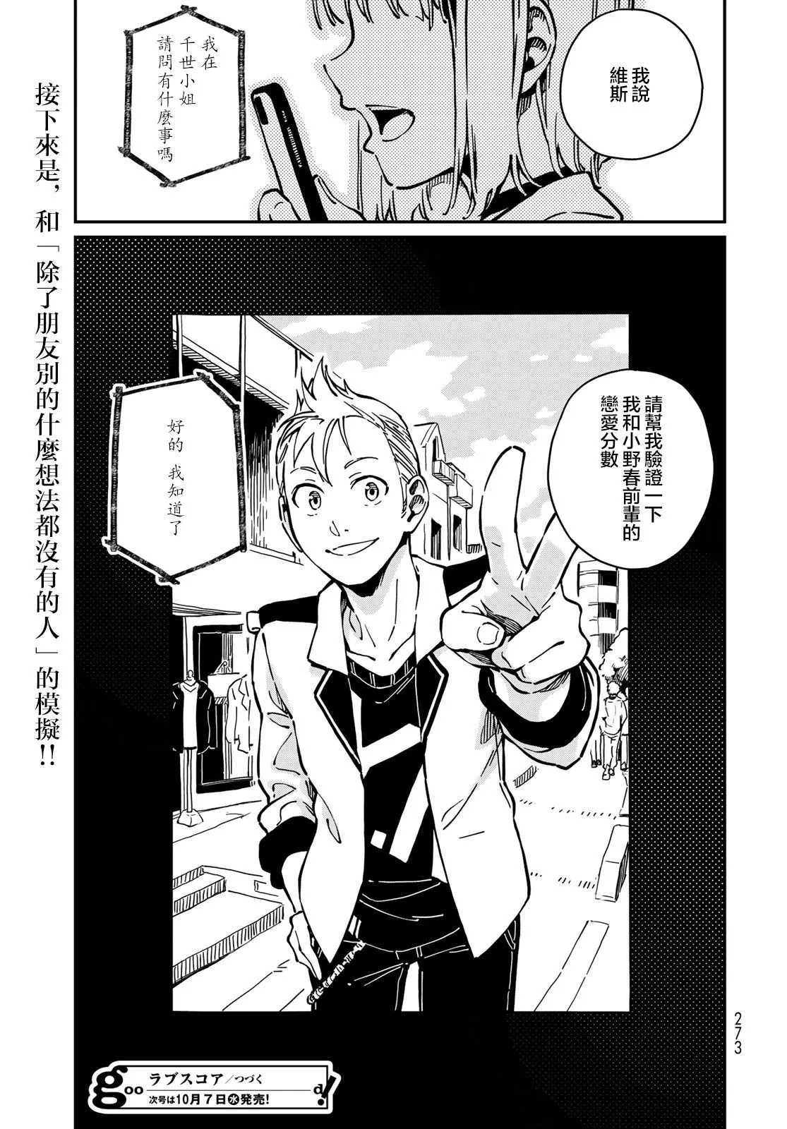 第6话 第41页